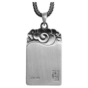 999足银祥云吉祥纯银无事牌吊坠男士个性可刻字个性潮本命年虎福