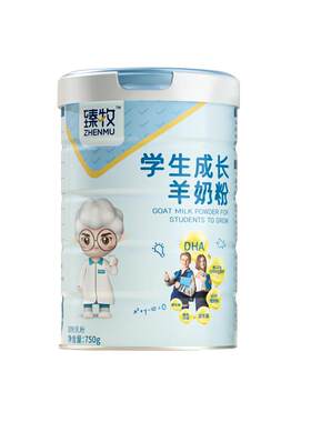 成长高钙羊奶粉儿童学生青少年