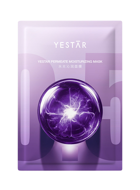 【U先专享】Yestar艺星水光沁润面膜补水保湿紧致淡纹1片装