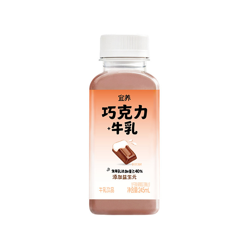 宜养巧克力奶245ml*3瓶线下同款