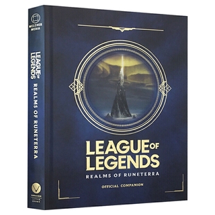 英文原版 精装 League of Legends Realms of Runeterra 英雄联盟 卢恩特拉王国 符文之地 百科全书 英文版