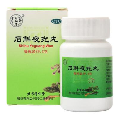 石斛夜光丸中药北京同仁堂官方正品视力减退清肝丸中老年退翳丸yp
