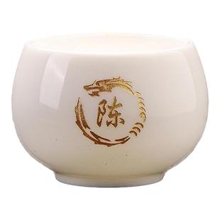 百家姓羊脂玉主人杯免费定制姓氏陶瓷茶杯品茗杯单杯随手礼便携盒
