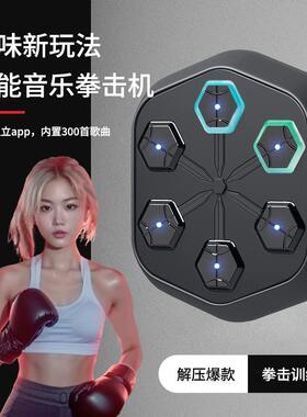 拳能玩家ONEPUNCH二代免打孔音乐拳击机家用健身训练器材打拳墙靶