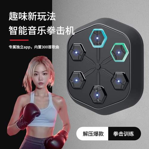 拳能玩家ONEPUNCH二代免打孔音乐拳击机家用健身训练器材打拳墙靶