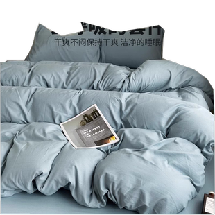 简约风水洗棉四件套非全棉被套床单学生宿舍三件套可机洗床笠款