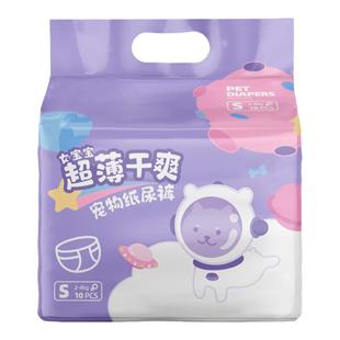 狗狗生理裤尿不湿母狗公狗专用纸尿裤女姨妈巾泰迪宠物经期卫生巾