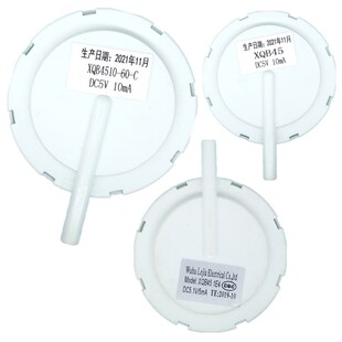 XQB45威力1E4通用洗衣机水位传感器XQB4510-60-C电子开关原厂配件