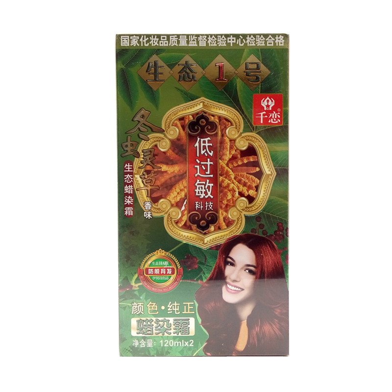 正品千恋防脱蜡染自然棕黑清香