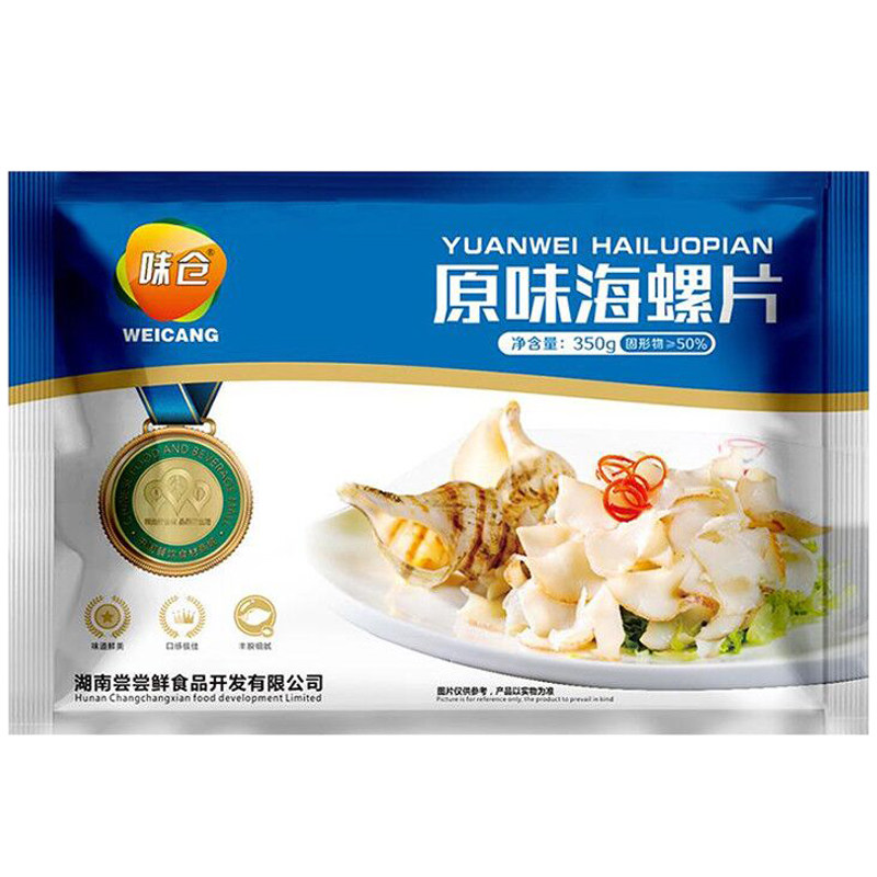 芥末海螺片日料生鲜新鲜冷冻半成品海螺肉料理酒店商用响螺片