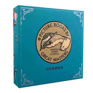 百年传世绘本2-3-4-5-6岁幼儿童绘本书籍宝宝早教启蒙故事书爱的教育父与子全集彼得兔法国女孩玛德琳神奇大象巴巴经典绘本42本