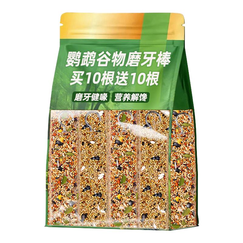 【磨牙耐啃】鹦鹉磨牙棒营养耐啃