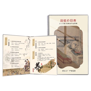 中医养生馆价目表定制美容院价格表设计美甲采耳推拿按摩头疗价目册艾灸足浴理疗疼痛调理身体价位表册子制作