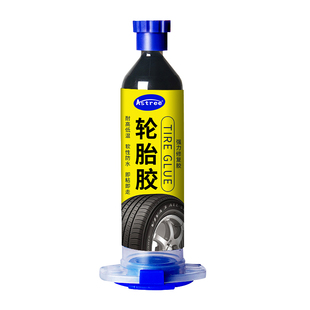 汽车轮胎修补专用胶神器外侧货车钉侧面修复硬伤胶水外伤裂缝裂痕