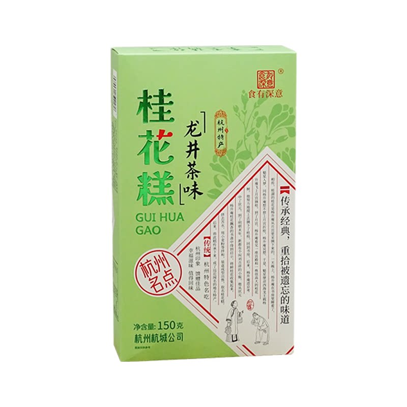桂花糕杭州特产小吃送人伴手礼品