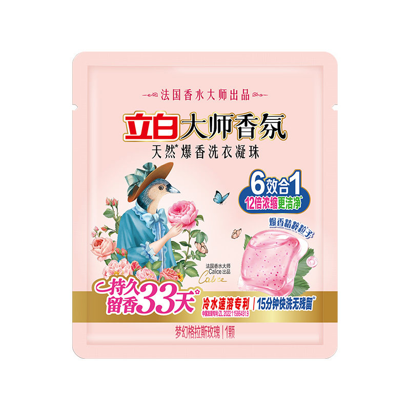 立白大师香氛洗衣凝珠持久留香3洗衣凝珠