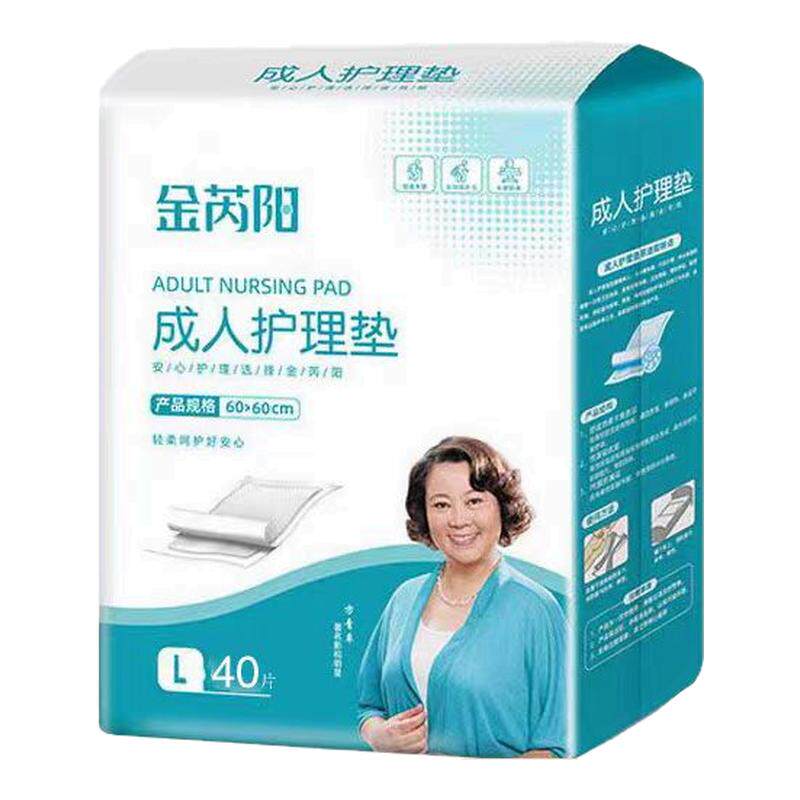 成人护理垫尿垫美好夕阳隔尿垫