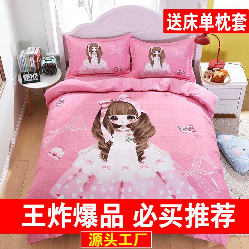 纯棉卡通单件被套女孩全棉男孩夏季被罩单双人150x200儿童1.8x2.0