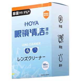 日本HOYA豪雅眼镜清洁湿巾镜片镜头眼镜清洁湿巾一次性擦镜纸镜布