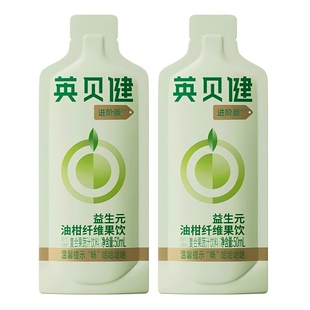 英贝健益生元油柑汁纤维果饮纯浓缩果蔬汁官方旗舰店进阶50ml*2袋