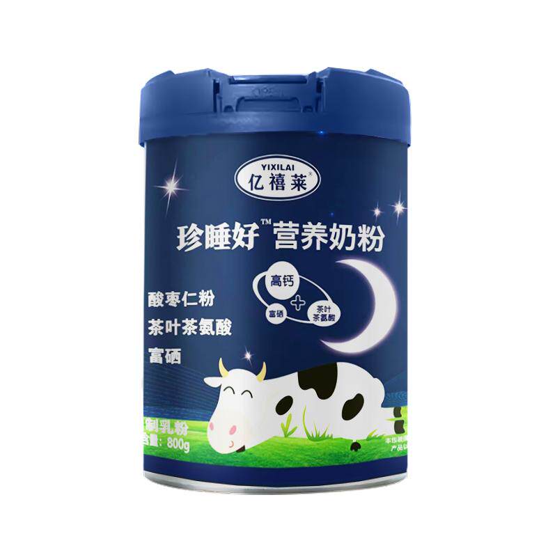 睡眠奶粉成人中老年奶粉无蔗糖高钙富硒牛奶舒缓睡眠营养送礼爸妈
