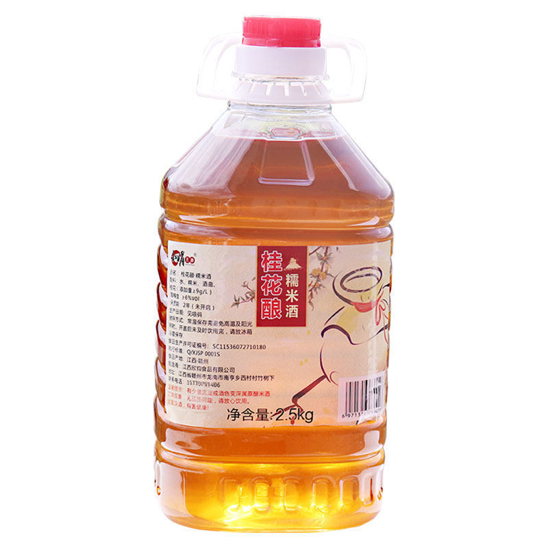 桂花酒糯米酒江西甜酒小娟米酒