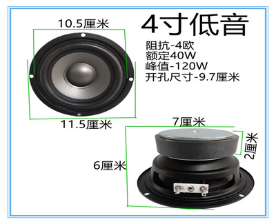 4寸5寸6.5寸8寸10寸12寸低音喇叭汽车改装家用低音炮超重低音喇叭