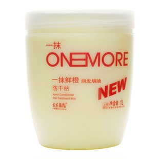 章华一抹鲜橙润发焗油发膜护发素补水防干枯大瓶柔顺免蒸顺滑