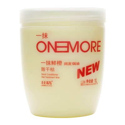 章华一抹鲜橙补水保湿焗油发膜