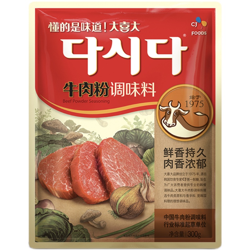 大喜大官方旗舰店正品牛肉精粉调味料900g袋替代鸡精味精增味提鲜