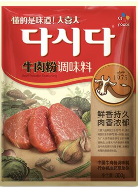 大喜大牛肉粉调味品商用大包装