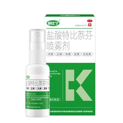 【迪泰】盐酸特比萘芬喷雾剂1%*30ml*1瓶/盒