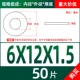 M6*12*1,5 (50)