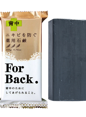 除螨香皂pelican背部祛痘皂日本