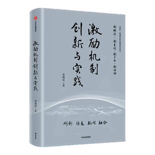 数字化转型之道 人才六优管理创新 激励机制创新与实践 适应性组织打造之路 套装4册 宋海良编 中信出版社图书 正版