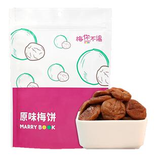梅你不渴原味梅饼90g独立包装日式梅饼酸甜零食无核青梅果脯果干