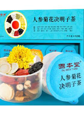 固本堂24味菊花决明子熬夜益肝茶