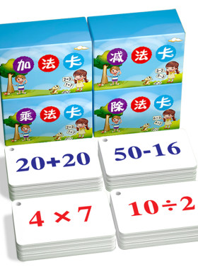 【老师推荐】99乘法口诀表卡片