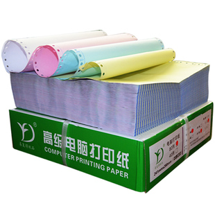 针式电脑打印纸一联二联三联四联两联二等份三等分孔式自动打印纸