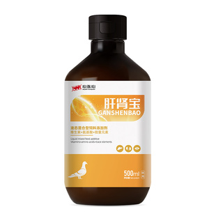 心连心鸽药大全鹦鹉药鸽子代谢维持生理维护保柑护甚抗应击肝肾宝