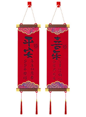 2026新款新宋锦小对联挥春挂饰