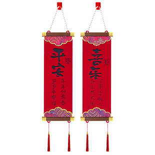 新宋锦小对联挥春挂饰2026马年新款客厅入户大门挂件新年装饰品