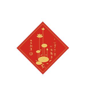 新中式荷花图镇宅卫生间厨房水火即济莲花图案自粘画厕所防水贴画