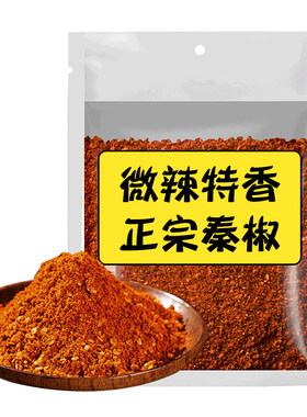 陕西秦椒秘制九香辣椒面免费试吃