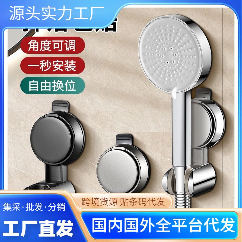 吸盘花洒支架浴室淋雨淋浴固定器挂喷头万向头移动可儿童底座挂钩
