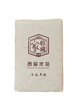久扬一级黑毛茶高端黑茶
