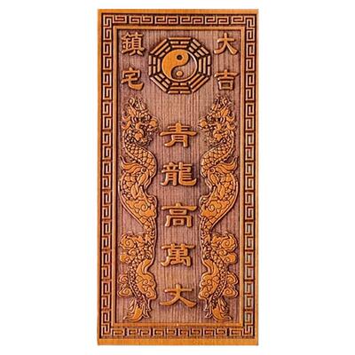 青龙高万丈化白虎抬头伸手泰山石敢当室外内解决桃木雕刻摆件