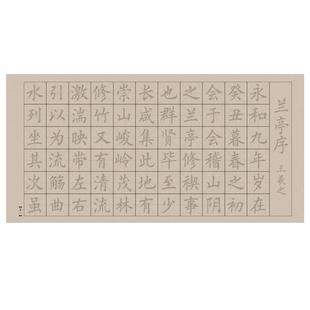 曹一阁中楷毛笔字帖临摹入门欧楷毛笔字初学者入门套装书法软笔书法作品纸楷书成人练字贴仿古练字纸兰亭序