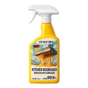 德国厨房重油污清洁剂油污净强力去污垢油烟机清洗神器除油垢重油