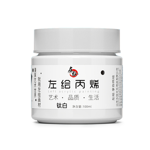 白色丙烯颜料500ml大瓶罐装防水防晒不掉色100ml炳稀钛白儿童手绘涂鸦diy300ml美术生专用肌理画